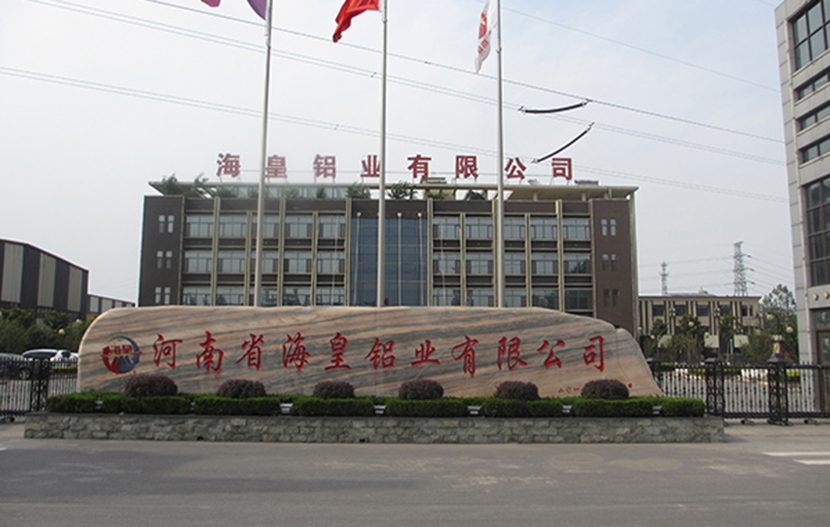 河南省?；输X業(yè)有限公司